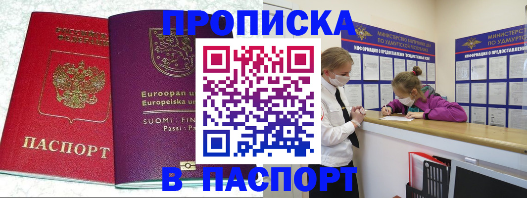 временная регистрация недорого в Краснотурьинске