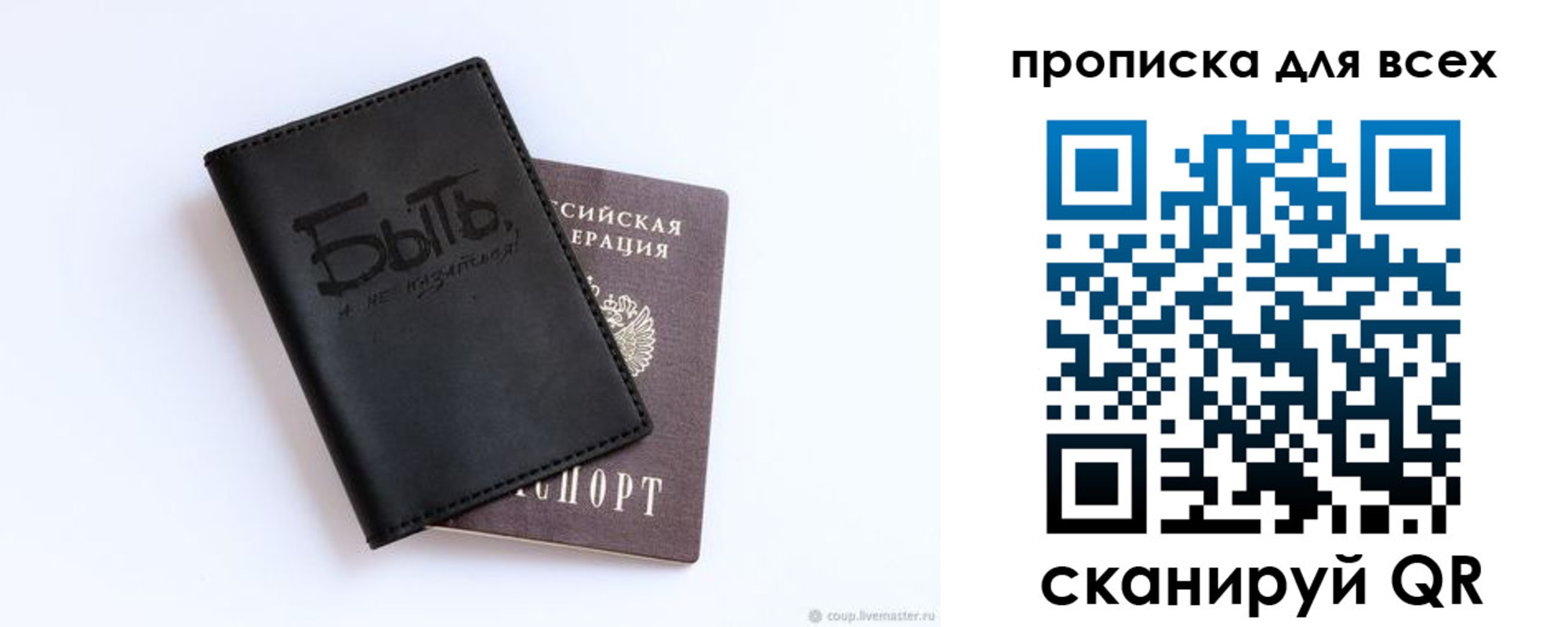 прописка ребенка в Краснотурьинске