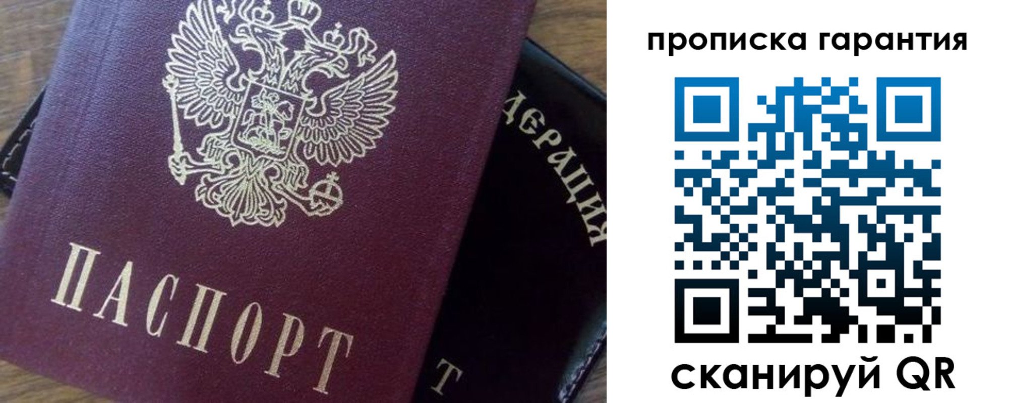купить прописку в Краснотурьинске