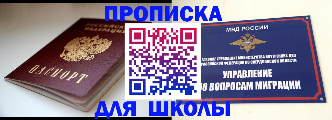прописка от собственника в Краснотурьинске