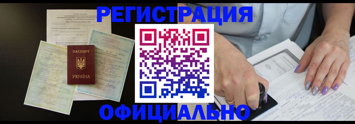 прописка паспорт в Краснотурьинске