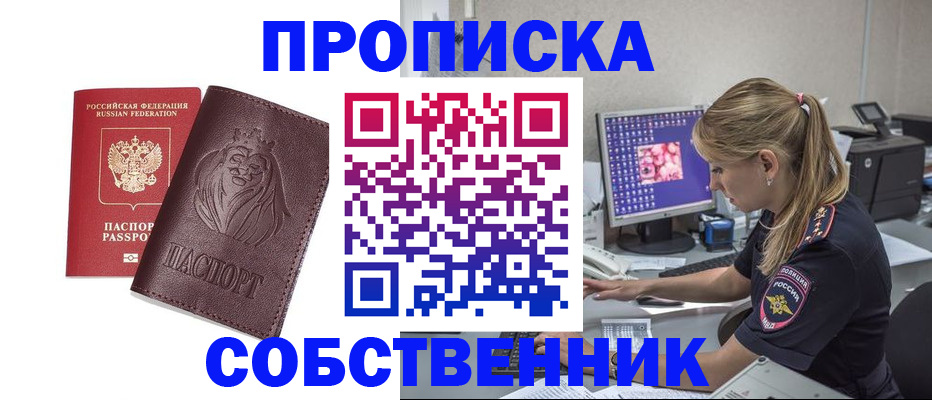 пропишу в квартире в Краснотурьинске