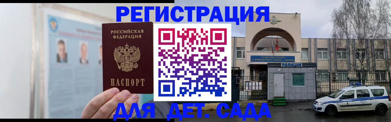 временная регистрация недорого в Краснотурьинске