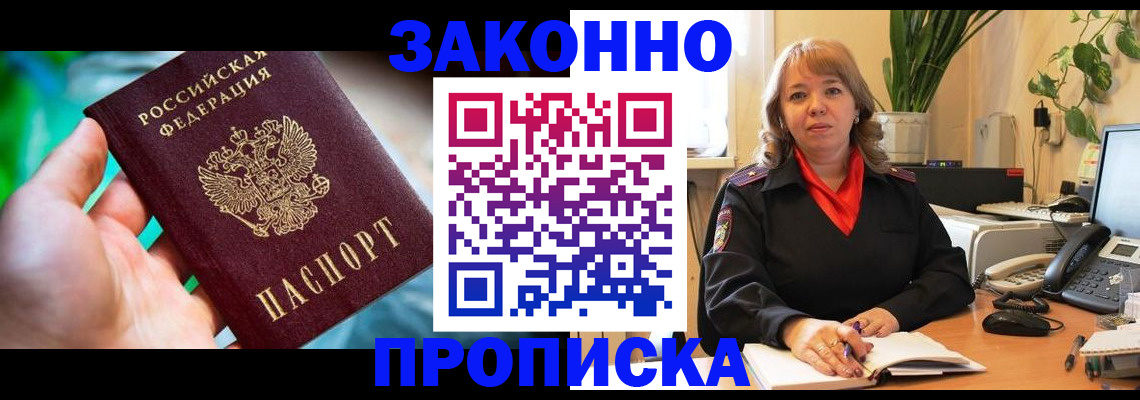 временная регистрация для школы в Краснотурьинске