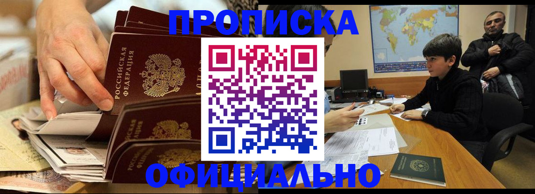 прописка для военкомата в Краснотурьинске