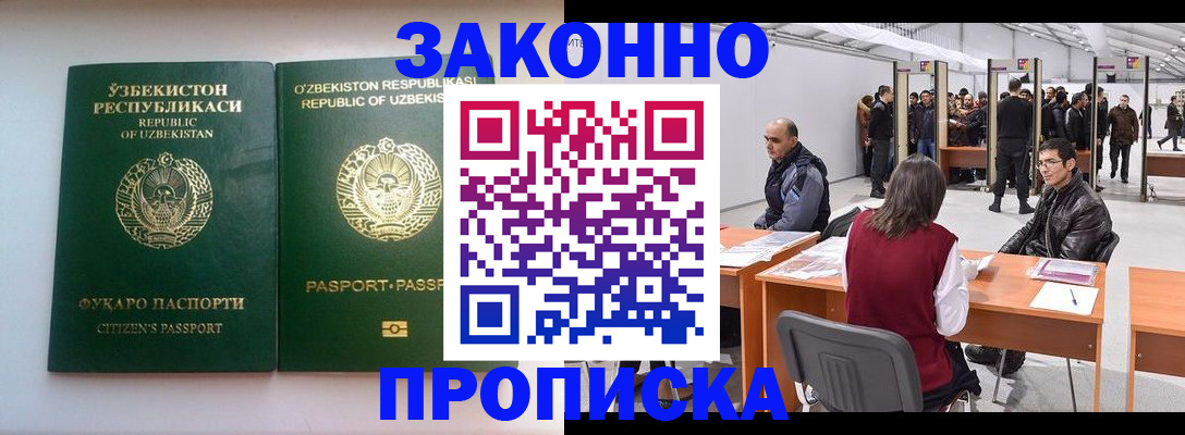 купить прописку в Краснотурьинске